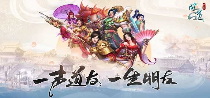 问道浮生录怎么玩,问道浮生录玩法攻略