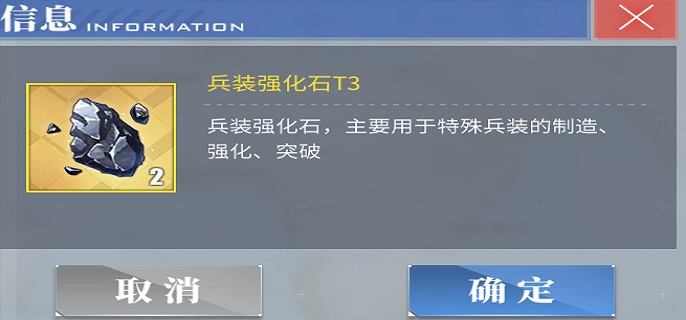 碧蓝航线兵装强化石怎么获得