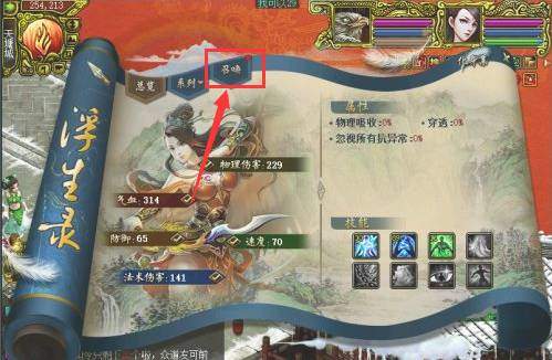 问道浮生录怎么玩,问道浮生录玩法攻略