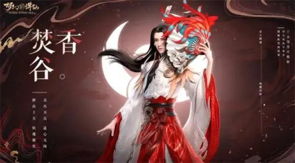 梦幻新诛仙焚香谷宝石怎么搭配,梦幻新诛仙最强焚香谷宝石搭配推荐