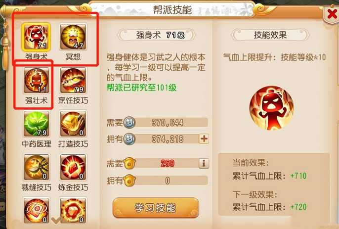 梦幻西游手游69方寸怎么培养,梦幻西游手游69方寸山玩法教学