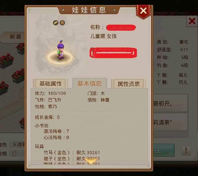 问道娃娃门派怎么选,问道娃娃门派选择攻略