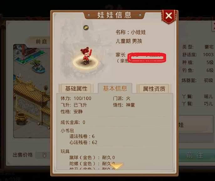 问道娃娃门派怎么选,问道娃娃门派选择攻略