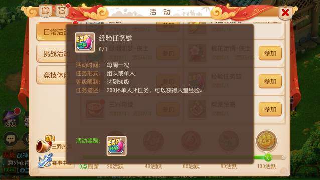 梦幻西游手游69到80需要多少天,梦幻西游手游69到80级升级时间解析