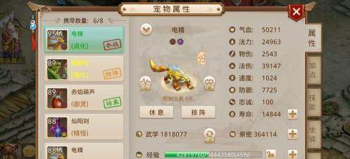 问道手游电精宝宝怎么加点,问道手游电精宝宝加点方法