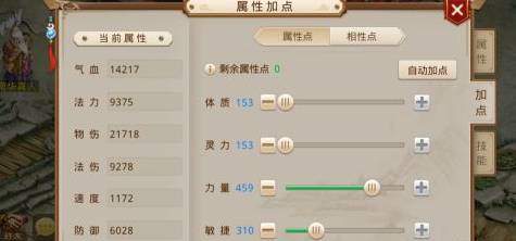问道手游电精宝宝怎么加点,问道手游电精宝宝加点方法