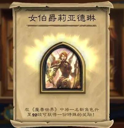 炉石传说圣骑士皮肤有哪些,炉石传说圣骑士皮肤介绍