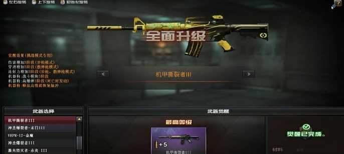 cf机甲撕裂者怎么获得永久,cf机甲撕裂者永久获取攻略