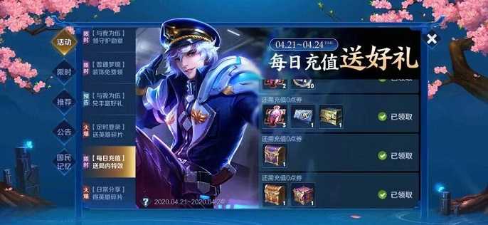 王者荣耀每日充值活动多久一次,王者荣耀每日充值活动规律解析