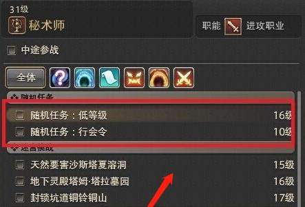 ff14军票怎么刷,最终幻想14刷军票方法教学