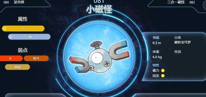 宝可梦传说阿尔宙斯小磁怪在哪抓,宝可梦传说阿尔宙斯小磁怪捕捉方法