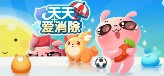 天天爱消除怎么刷高分,天天爱消除高分技巧教学