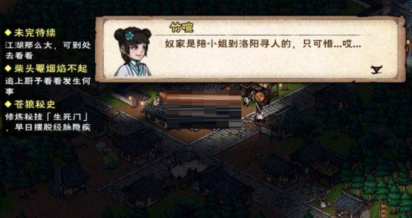 烟雨江湖柴头罨烟焰不起支线任务怎么完成,烟雨江湖柴头罨烟焰不起支线通关流程