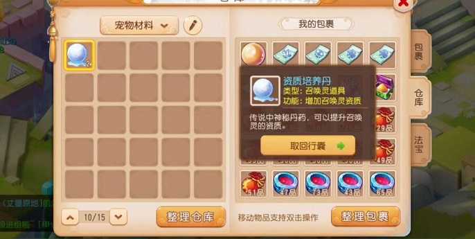 梦幻西游手游时空宝盒放什么最划算,梦幻西游手游时空宝盒道具选择推荐