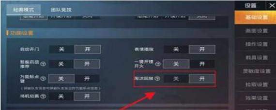 和平精英回放怎么看上一局的回放,和平精英淘汰回放查看方法