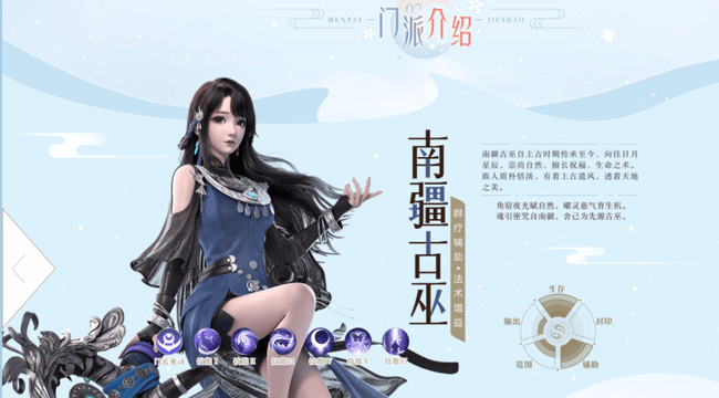 梦幻新诛仙南疆古巫法宝怎么搭配,梦幻新诛仙南疆古巫法宝及宝石搭配推荐