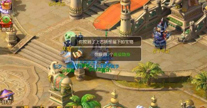 梦幻西游手游高图所有地方出什么,梦幻西游手游高级藏宝图挖宝攻略