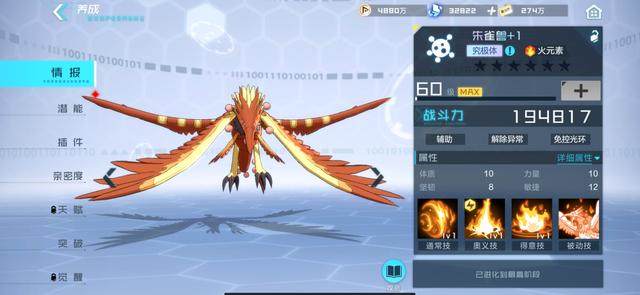 数码宝贝新世纪四圣兽朱雀怎么样,数码宝贝新世纪四圣兽朱雀强度解析