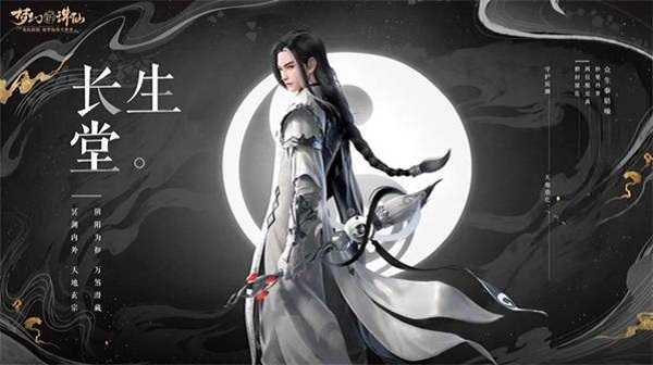 梦幻新诛仙长生堂怎么加点,梦幻新诛仙长生堂加点推荐