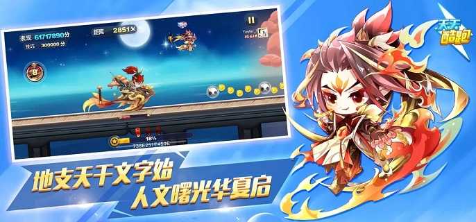 天天酷跑游戏结算异常怎么办,天天酷跑游戏结算异常解决方法