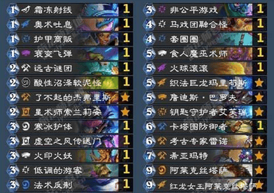 炉石传说法师套牌怎么组合,炉石传说法师卡组推荐2022
