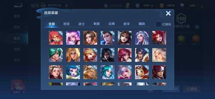 王者荣耀新版本怎么自定义铭文,王者荣耀铭文装备自定义方法