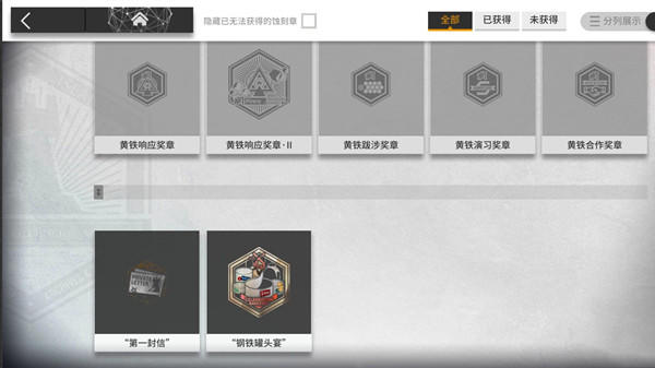 明日方舟隐藏蚀刻章获取攻略