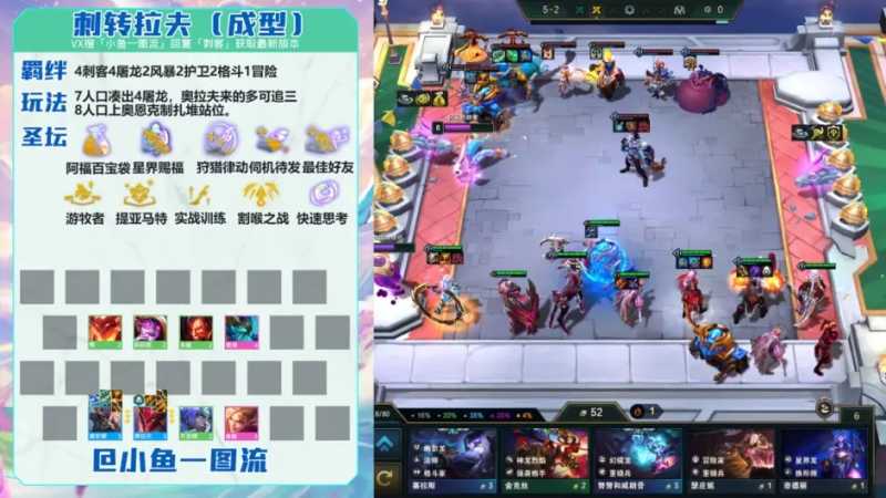 金铲铲之战巨龙之巢刺转奥拉夫玩法