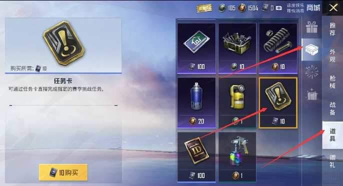 和平精英任务卡怎么获得,和平精英任务卡获取方法