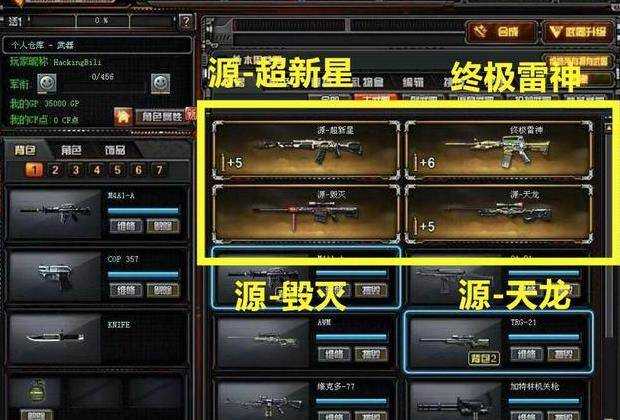 穿越火线源武器和英雄武器有啥区别,穿越火线源武器和英雄武器区别解析