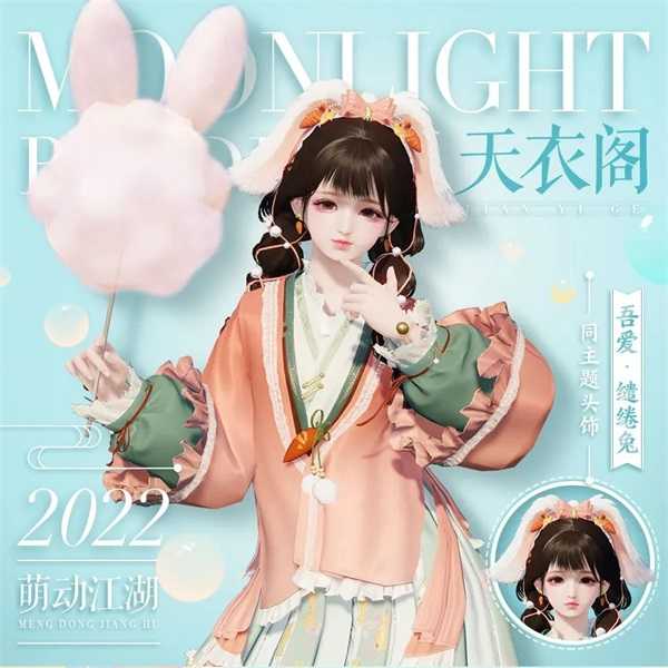 天刀手游夏日狂欢嘉年华来袭！炎炎夏日，有你真甜~