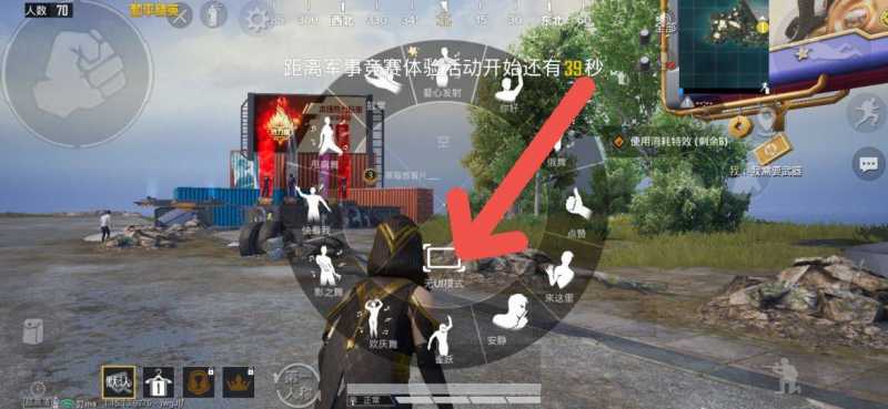 和平精英无ui模式开启方法