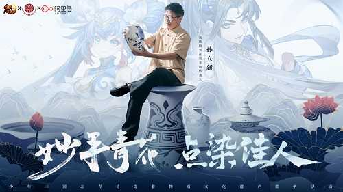 青花瓷韵 传承大美《少年三国志》616少年节庆典回顾