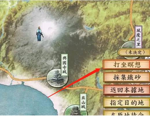 太阁立志传5怎么冥想,太阁立志传5冥想方法