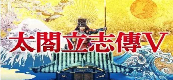太阁立志传5怎么冥想,太阁立志传5冥想方法