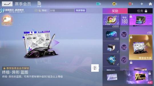 《王牌竞速》“胜利之约”玩法高能上新，超值福利预判了你的预判