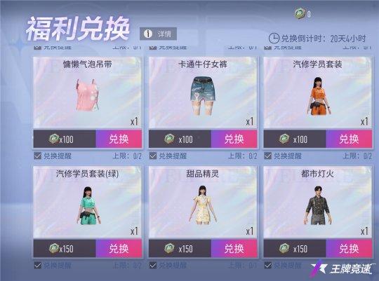 《王牌竞速》“胜利之约”玩法高能上新，超值福利预判了你的预判