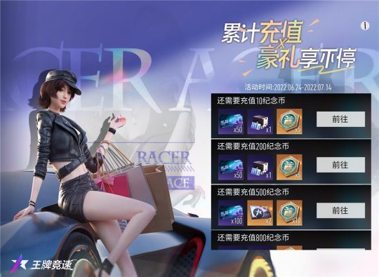 《王牌竞速》“胜利之约”玩法高能上新，超值福利预判了你的预判