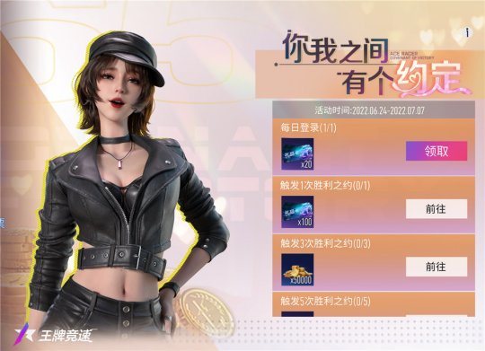 《王牌竞速》“胜利之约”玩法高能上新，超值福利预判了你的预判