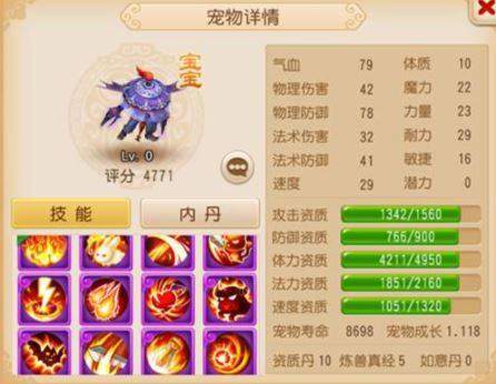 梦幻西游手游卡69级带什么宝宝,梦幻西游手游69强势宠物宝宝推荐