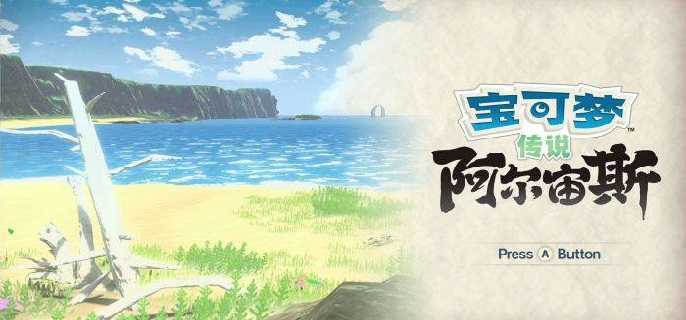 宝可梦传说阿尔宙斯洛托姆怎么进化,宝可梦传说阿尔宙斯洛托姆改变形态方法