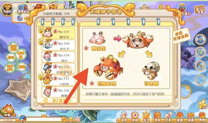 摩尔庄园天使园战斗怎么玩,摩尔庄园天使园玩法攻略