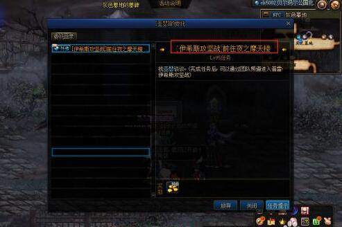 dnf伊希斯攻坚战任务怎么触发,dnf伊希斯攻坚战任务触发方法