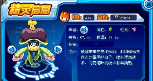 赛尔号丽莎布布刷什么,赛尔号丽莎布布刷学习力推荐