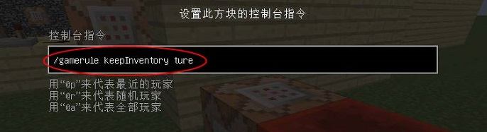 我的世界返回死亡点的指令是什么意思,我的世界返回死亡点指令分享