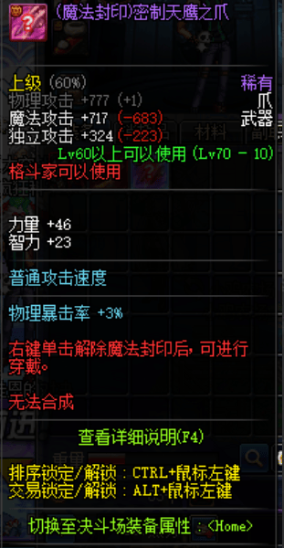 DNF魔法封印装备圣物转换书怎么获得,DNF魔法封印装备圣物转换书获取方法