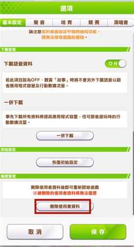 赛马娘台服怎么刷初始,赛马娘台服刷初始方法攻略