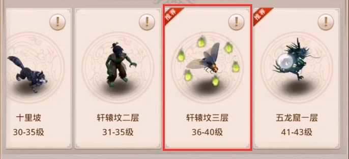 问道手游40级上古妖王在哪里,问道手游40级上古妖王位置攻略