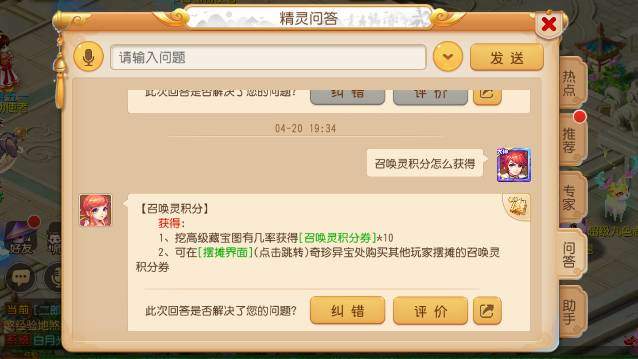 梦幻西游手游召唤灵积分怎么获得,梦幻西游手游召唤灵积分获取攻略