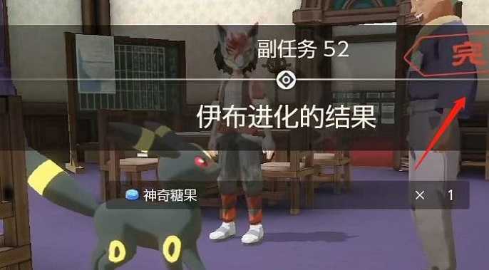 宝可梦传说阿尔宙斯伊布进化的结果任务是什么,宝可梦传说阿尔宙斯伊布进化的结果任务攻略